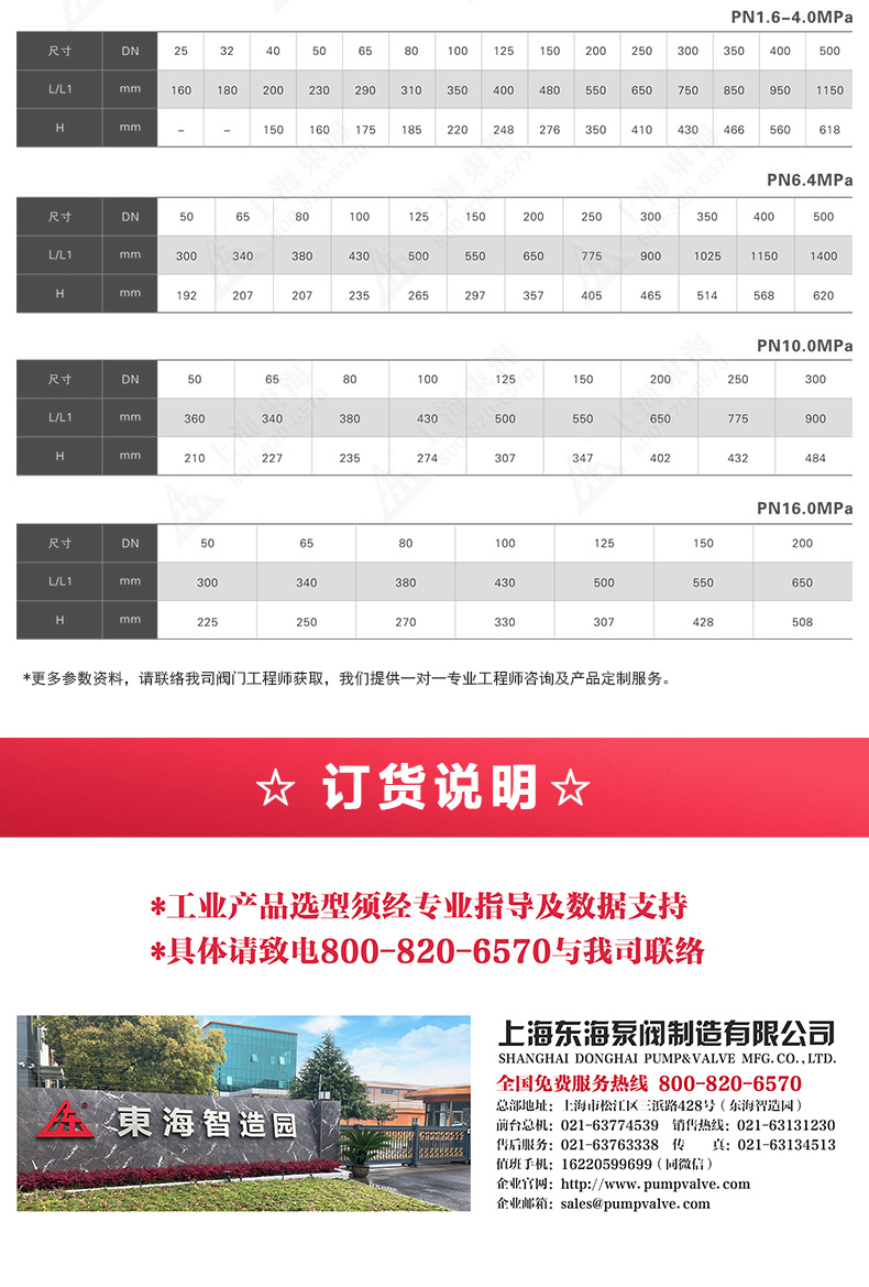 H44型國標旋啟式止回閥_產(chǎn)品外形尺寸.jpg